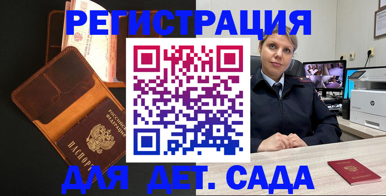 временная прописка в Калининградской области