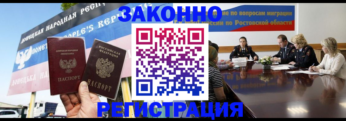 прописка 2025 в Калининградской области