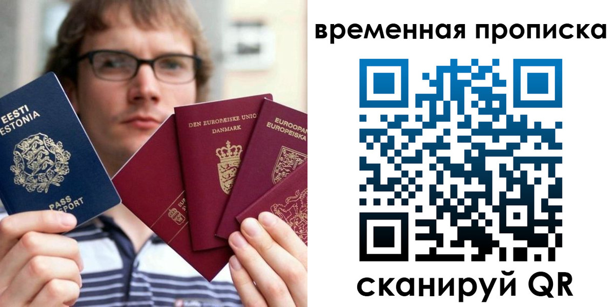 временная регистрация госуслуги в Калининградской области