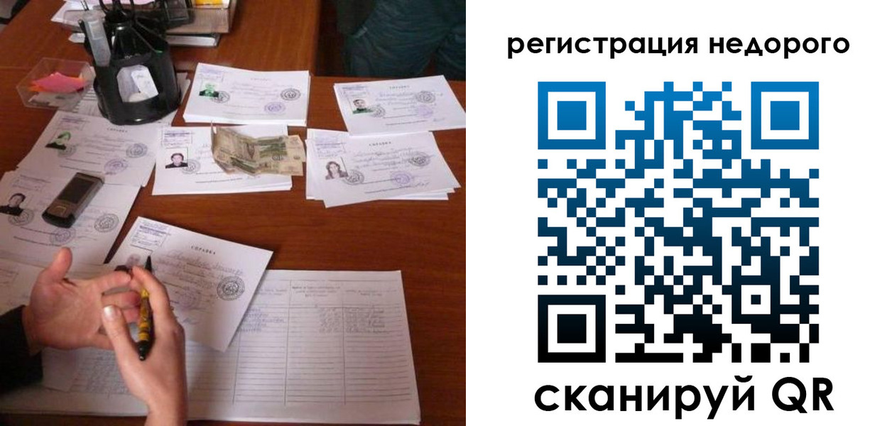 временная регистрация адрес в Калининградской области