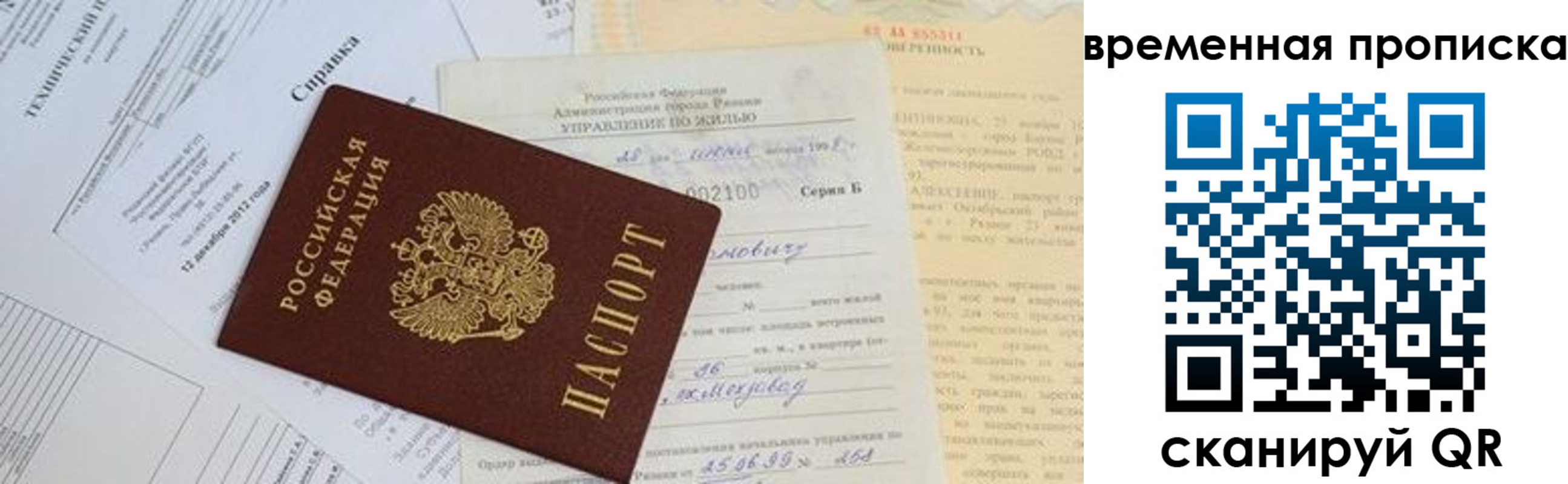 форма 3 в Калининградской области