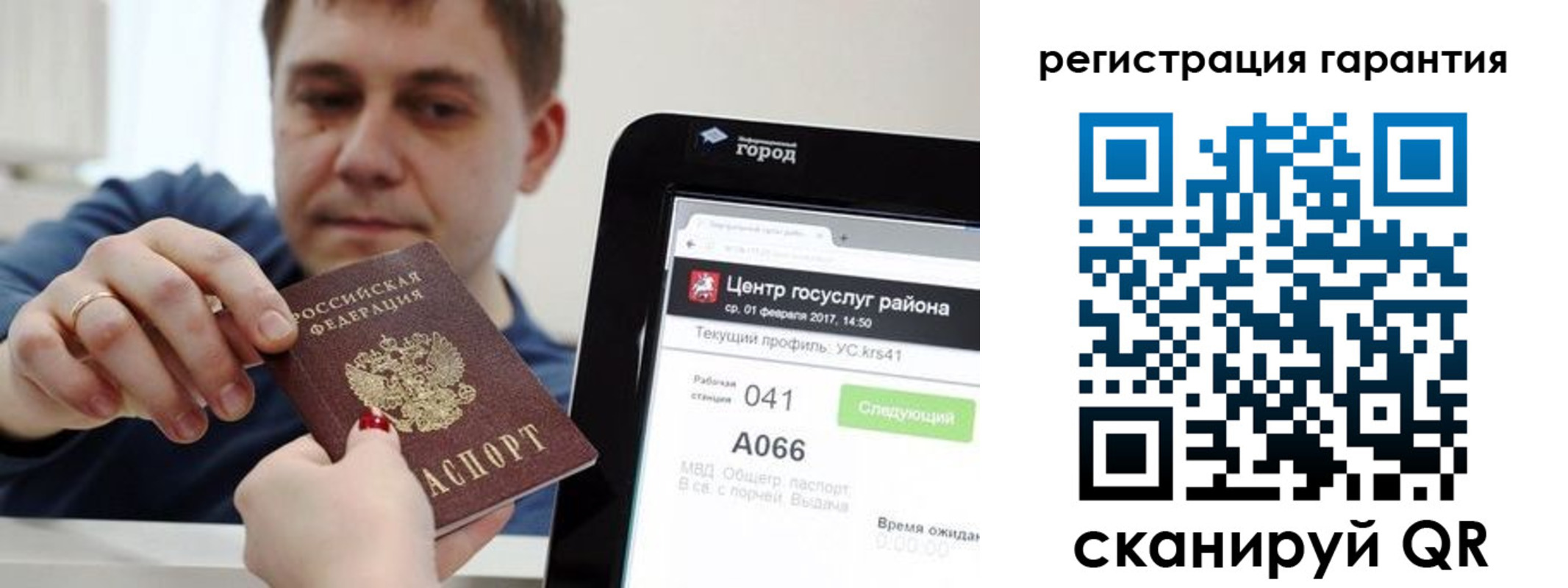 временная прописка в Калининградской области