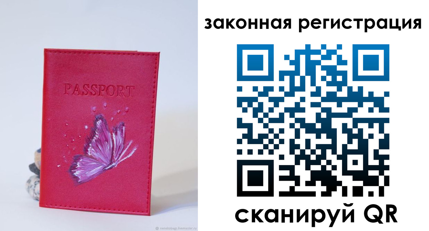прописка гарантия в Калининградской области