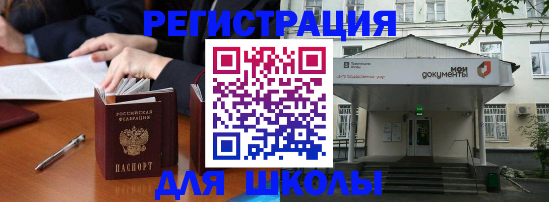 временная прописка в Калининградской области